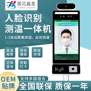 Face recognition temperature measuring machine visitor ID card verification attendance machine gate access control machine