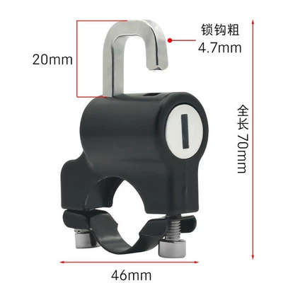 Lock for Bicycles, Electric Vehicles, Helmet lock
