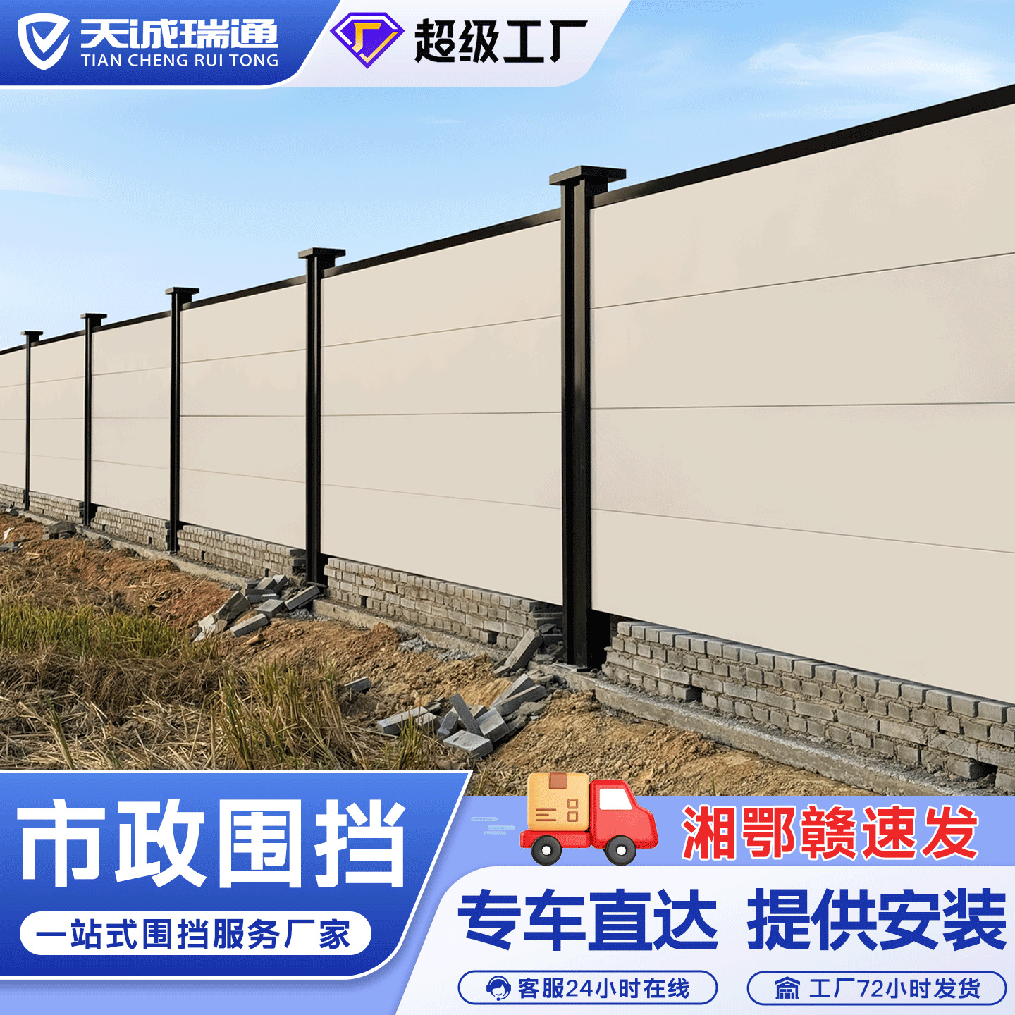 现货市政道路施工围挡工地工程隔离护栏板装配式钢结构彩钢铁皮板