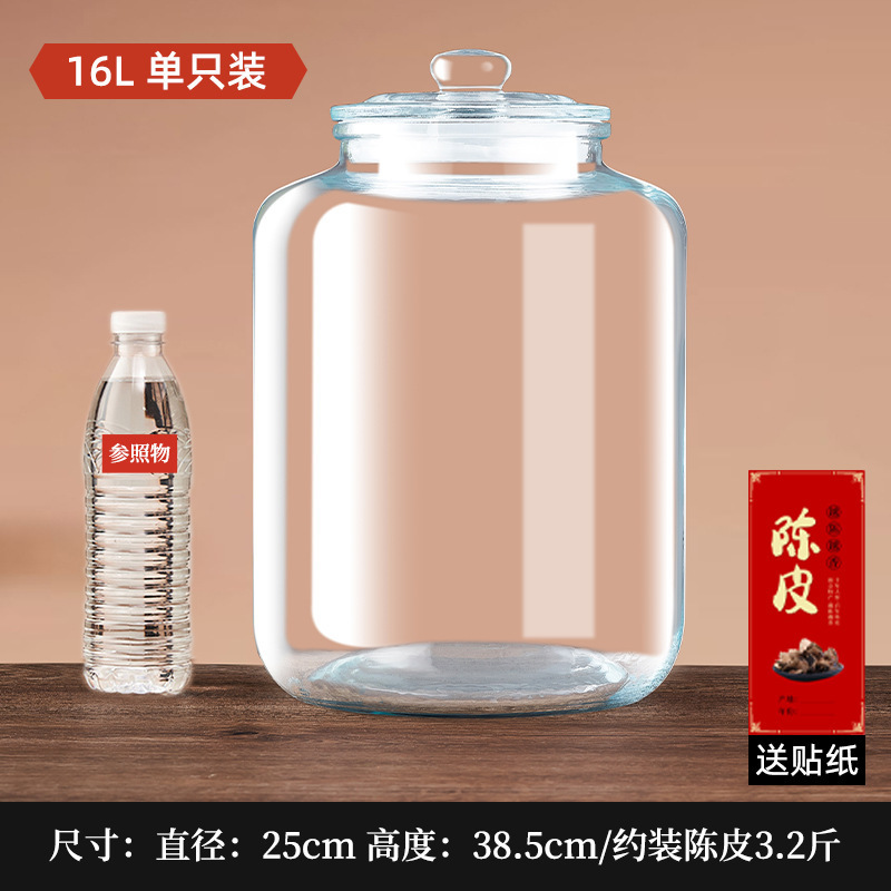 陈皮储存罐玻璃罐装密封瓶食品级大容量茶叶罐陈皮储藏储物罐|undefined