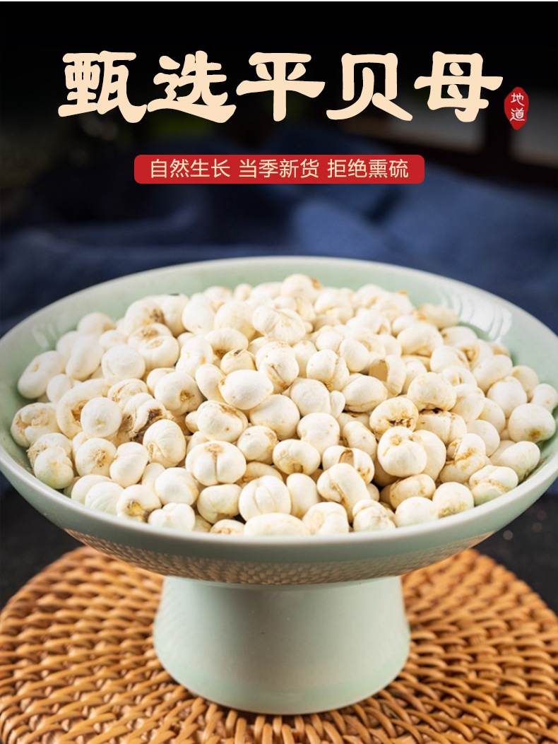 Ping Bei Mu Dried Fritillaria Bulbs 500g Natural Sun Dried TCM Herbal Decoction Ingredient key features
