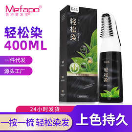 轻松换发色剂批发梳头遮盖白发天然补色换色膏一梳彩色发丝换色梳