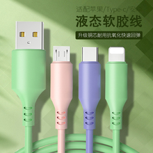 一拖三适用VIVO华为安卓苹果手机三合一数据线type-c充电线快充