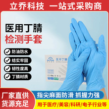 英科一次性丁腈手套 藍色醫療檢查防水防滑醫用乳膠手套批發