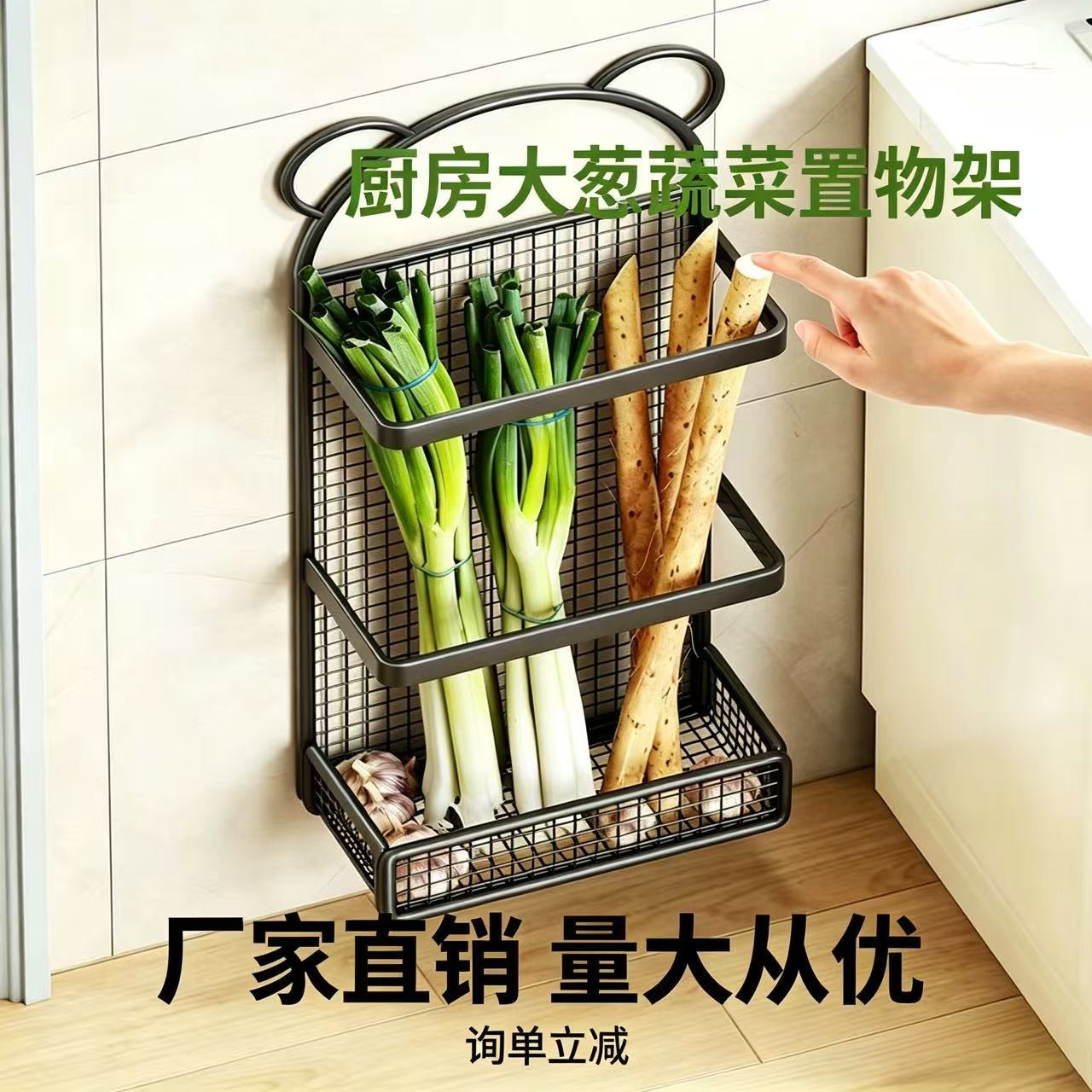家用免打孔蔬菜置物架厨房壁挂式放大葱收纳架生姜山药桶挂篮神器