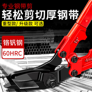 Taiwan steel belt scissors industrial tie iron unpacking packing belt heavy multi-function scissors imported
