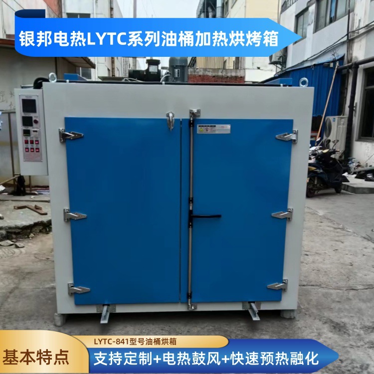 批量供应油桶加热烘箱 工业原料预热油桶烘箱 自动恒温油桶烘烤箱