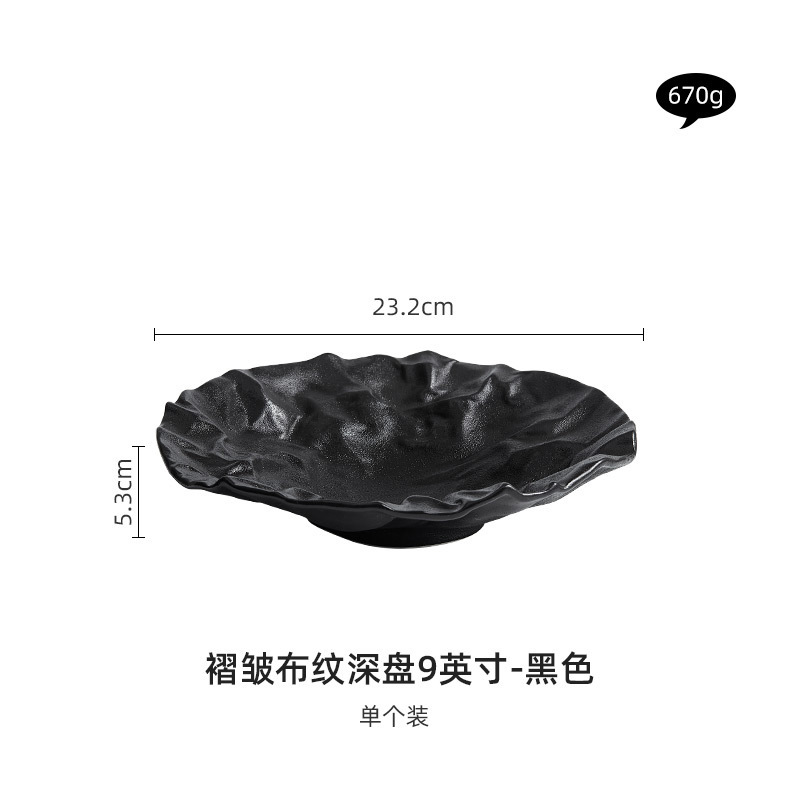 9inch 주름천무늬 딥플레이트-블랙