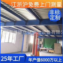 定制款仓库阁楼货架平台可拆卸组装式钢平台货架阁楼生产加工