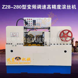 网纹三辊上料机z28-40-200全自动液压钢筋滚丝机拉丝杆圆钢螺纹钢