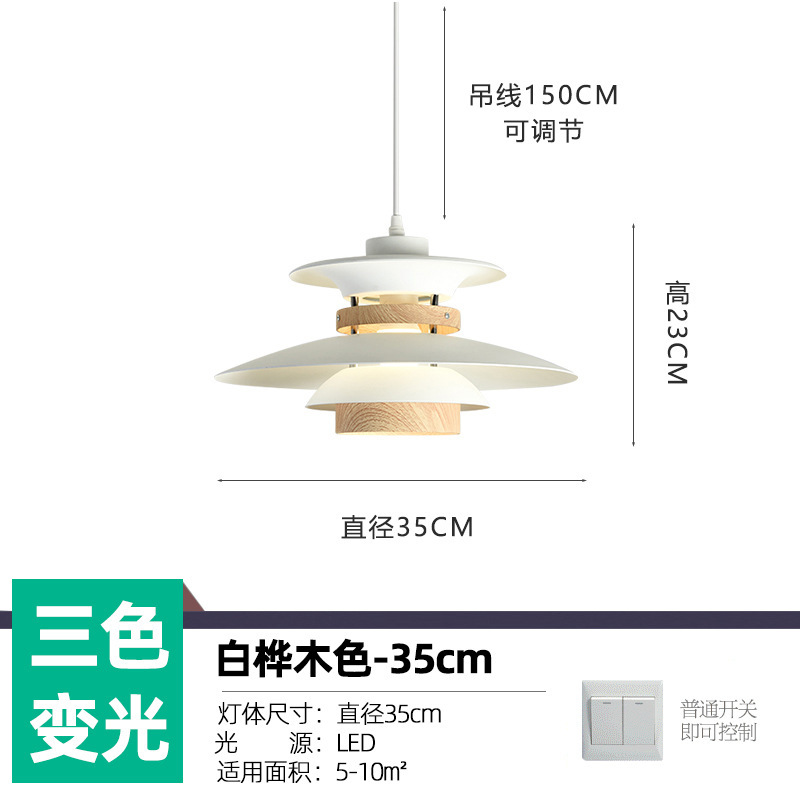 中古风吊灯PH5日式网红复古飞碟卧室民宿简约现代餐厅吧台床头灯|undefined