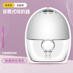 Cross-border wearable electric fully automatic breast pump, home charging dual-sided integrated breast pump