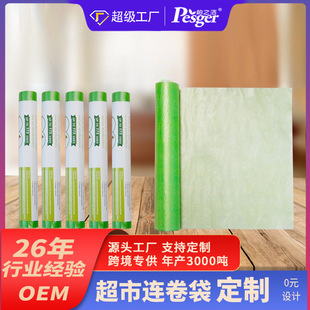 Factory in stock supermarket roll bag manufacturer flat mouth hand tear point break thick fruit supermarket fresh-keeping bag