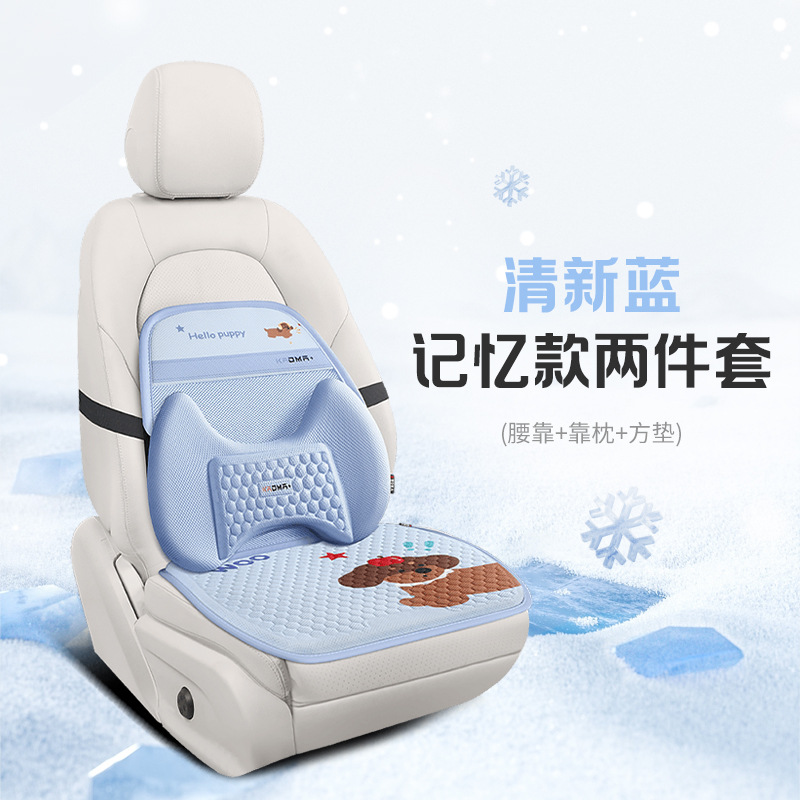 Breathable Seat Pad, Katong Cool pad - fresh-blue-square-pad-1-piece-memory-foam-lumbar-support-1-piece