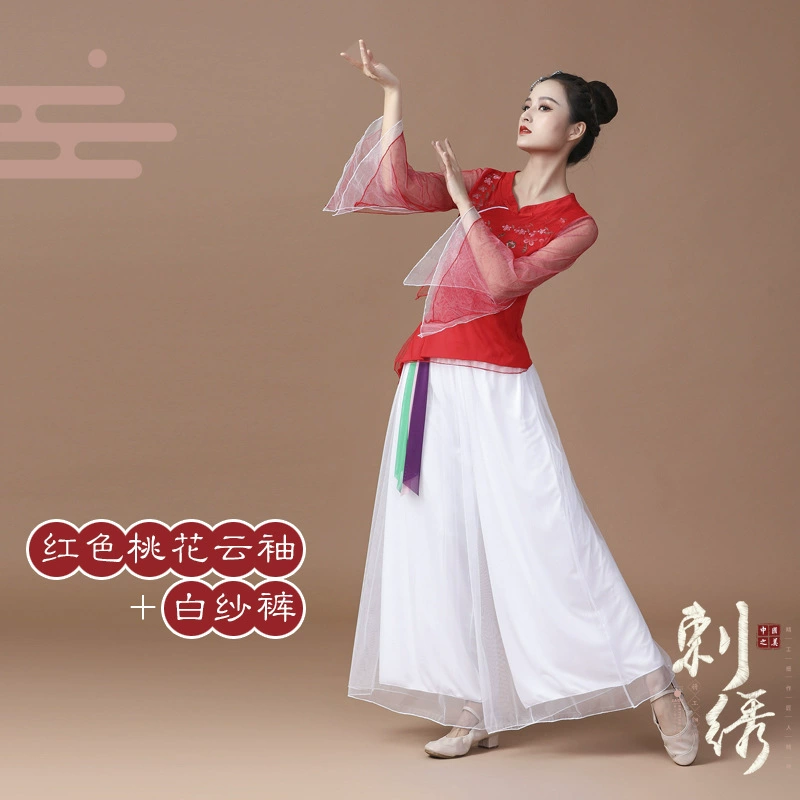 Yunshang Plaza Dance New Set New Set Women Spring Dance Classical Yangge Fan Pavilion Umbrella Dance Watch Performance Dance Services