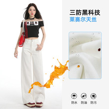 白色天丝阔腿牛仔裤女夏季2026新款三防设计垂感显瘦小个子直筒裤