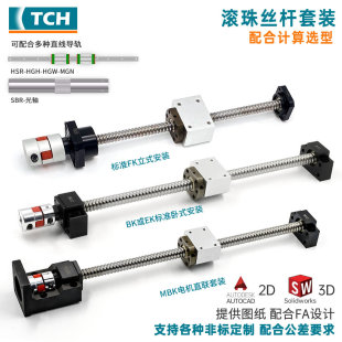 Ball Screw Screw Set Adjustable Hand-Operated Guide Rail 1605 2005 2510 Nut Slide Module Complete Set