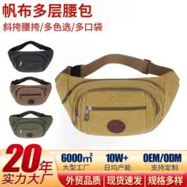 跨境腰包男户外运动登山男士胸包帆布手机包工地干活收银斜挎包