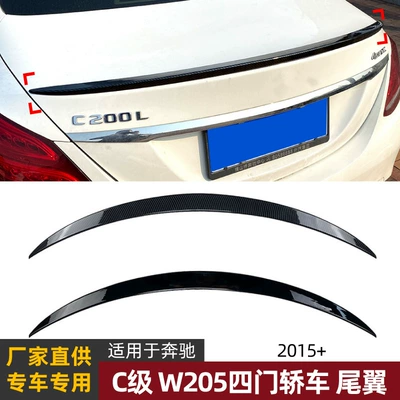 Fixed wind wing W205 C180/200/260 2015+ Models