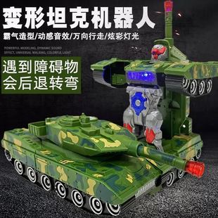 Shake the same electric deformation tank toy deformation robot boy toy car luminous toy stall wholesale