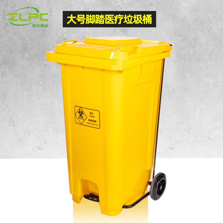 医疗垃圾桶带盖大号废物有害脚踏医用废弃黄色封闭式垃圾箱诊所用