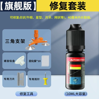 Car Glass Crack Repair Liquid Front Windshield Crack Repair Windshield Scratch Reducer Crack Traceless Glue Repair (Auto glass repair liquid) - ultimate-edition-repair-kit-dot-40cm-short-cracks-inside