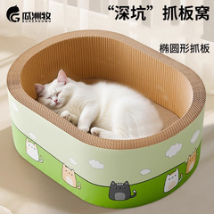 加深猫抓板猫窝一体耐抓耐磨不掉屑新型猫爪板猫抓盆猫咪磨爪神器