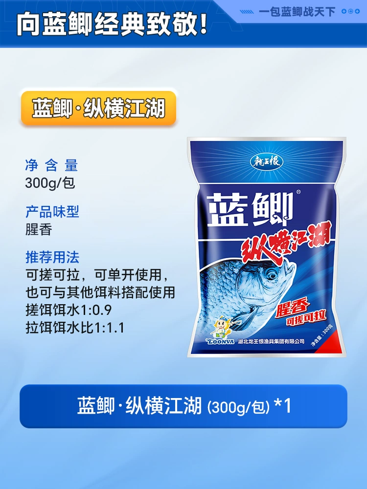 Bait Field Battle Blue Park fishing bait ingredients Wild fishing catfish bait ingredients ingredients fishing bait fish food feed