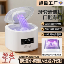 超声波清洗机便携式牙套首饰手表化妆刷假牙全自动家用珠宝清洗器