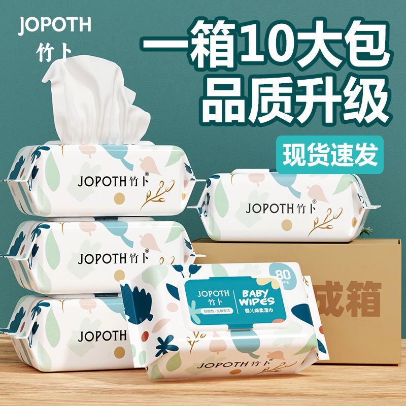 Wet Wipes for Baby's Hands and Mouth, Large Pack with Cover, Thickened Newborn Face and Fart Wipes, Household Whole Box Wholesale