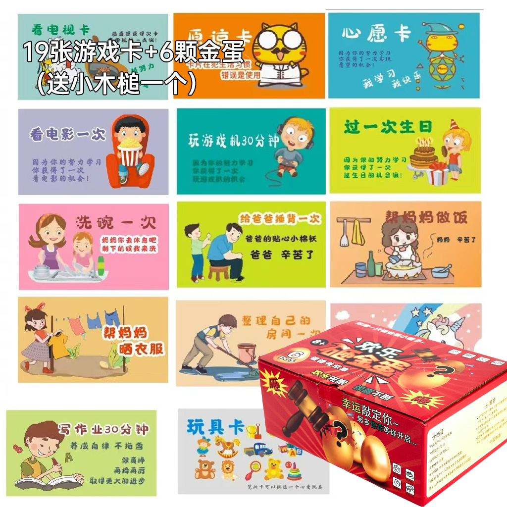 [보너스 처벌 카드] 황금알 6개 + 보상 처벌 카드 19개