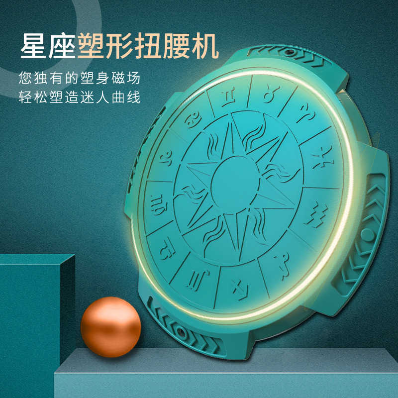 별자리 허리 스윙 플레이트 (녹색)