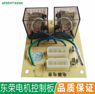 Ll Taiwan Dongrong Electric Rolling Door Machine Controller Teco Rolling Shutter Relay Motor Circuit Board Contactor Dr50
