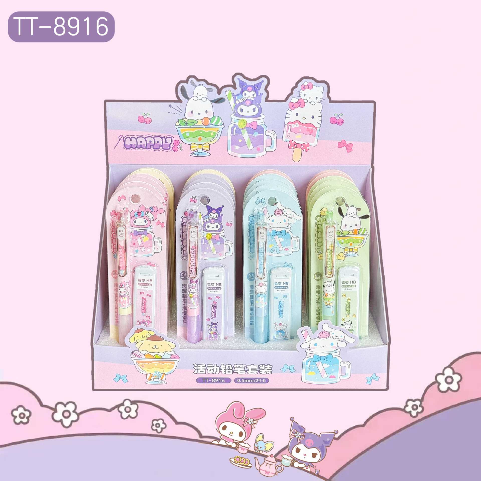 三丽欧夏日系列活动铅笔套装可爱卡通书写不卡纸不易断铅自动铅笔