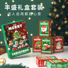 クロスボーダー微粒子クリスマス積み木子供盛り合わせクリスマスツリー子供玩具サンタクロース卸売りプレゼントプレゼント