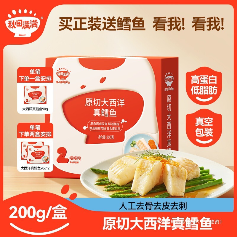 Live broadcast of Akita Manman Atlantic Real Cod Fish, fresh deep-sea cod chunks, 200g with free shipping! Packaging Live broadcast of Akita Manman Atlantic Real Cod Fish, fresh deep-sea cod chunks, 200g with free shipping! Packaging