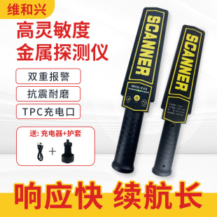 Factory Handheld Metal Detector with Sound and Light Alarm, Adjustable Multi-Level Settings, Portable Security Detector for Schools and Stations