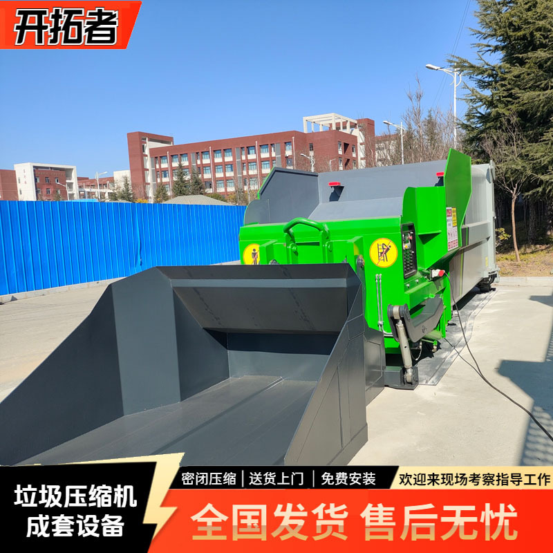 一体式转运站垃圾压缩设备 社区垃圾中转站设备 15方垃圾压缩箱