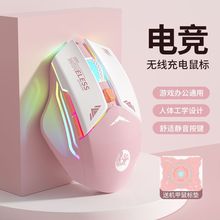 鼠标无线打游戏电竞静音适用惠普笔记本平板电脑通用Type-C可充电