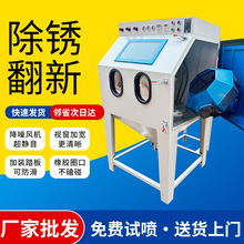 滚篮式全自动喷砂机双枪滚筒小型五金钻头螺丝毛刺气动打砂机设备