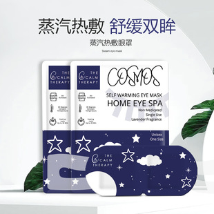 Korean English Cross-Border Eye Mask Disposable Ear-Hook Warm Eye Mask Lavender Steam Summer Warm Eye Mask