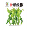 Small packaging Various vegetable seeds 8*10 cm small packaging can be used as gift vegetable seed factories wholesale