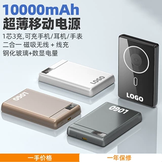 新款超薄铝合金10000毫安磁吸充电宝无线充数显快充PD20W移动电源