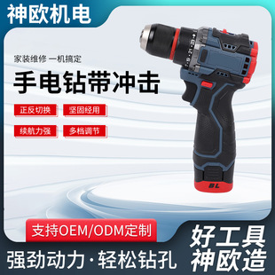 Electric hand drill with impact brushless lithium electric punching tool household electric hand drill electric screwdriver impact lithium electric drill