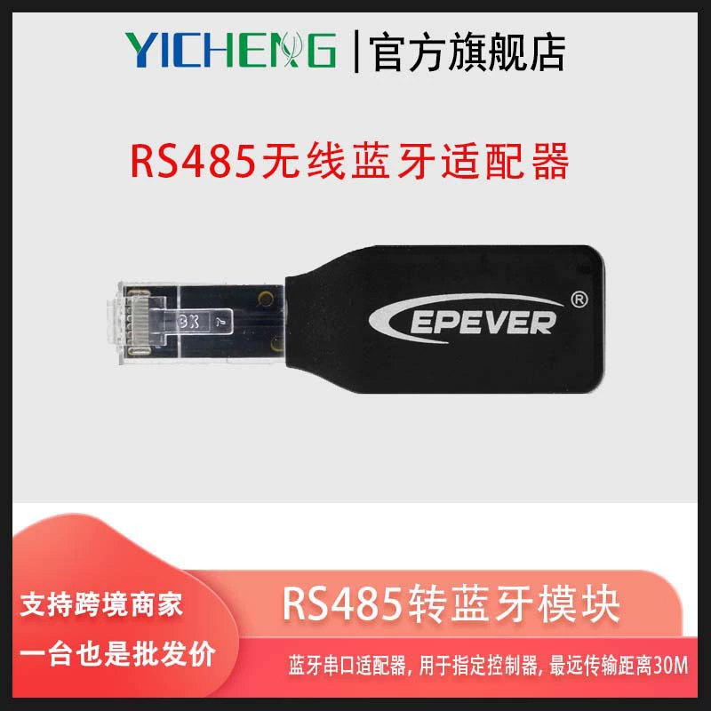 Новый беспроводной модуль приложения адаптера RS485 к Bluetooth EPEVERBLE RJ45 D2.4G Связь Bluetooth