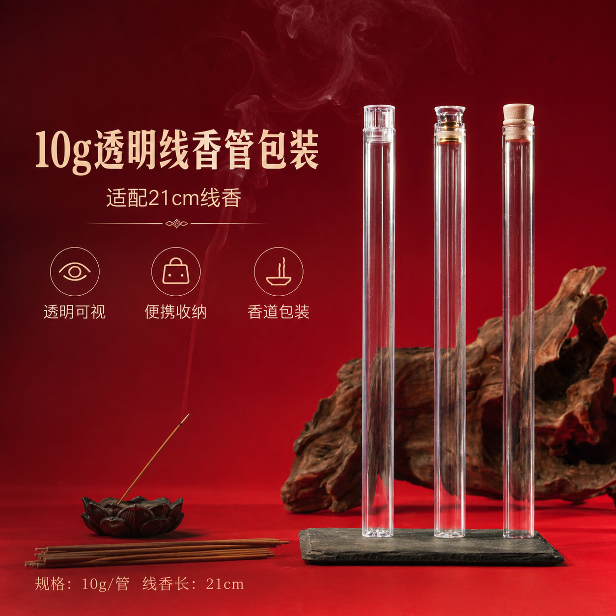 10g acrylic incense tube with wooden stopper, thickened transparent plastic tube for agarwood and sandalwood incense, trial size incense tube in stock