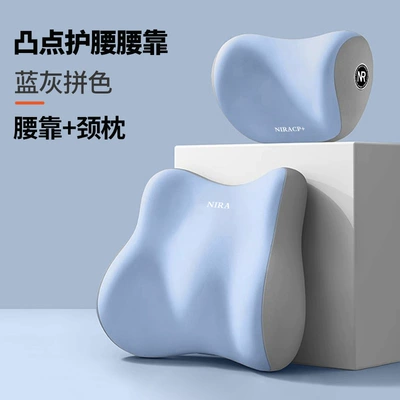 Waist support, Foam Neck Pillow, Seat - blue-and-gray-color-matching-neck-pillow-lumbar-support