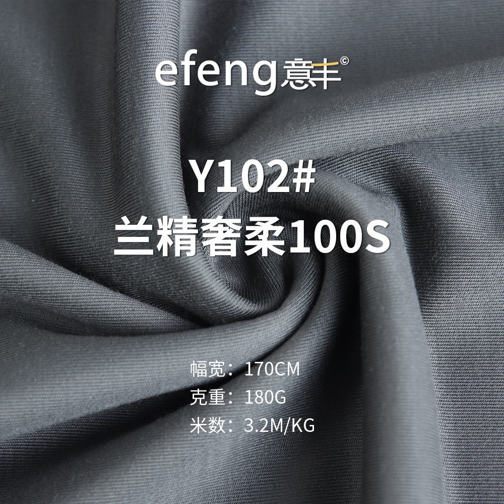 100s兰精莫代尔面料 睡衣打底吊带背心面料 180g木代尔液氨高弹布