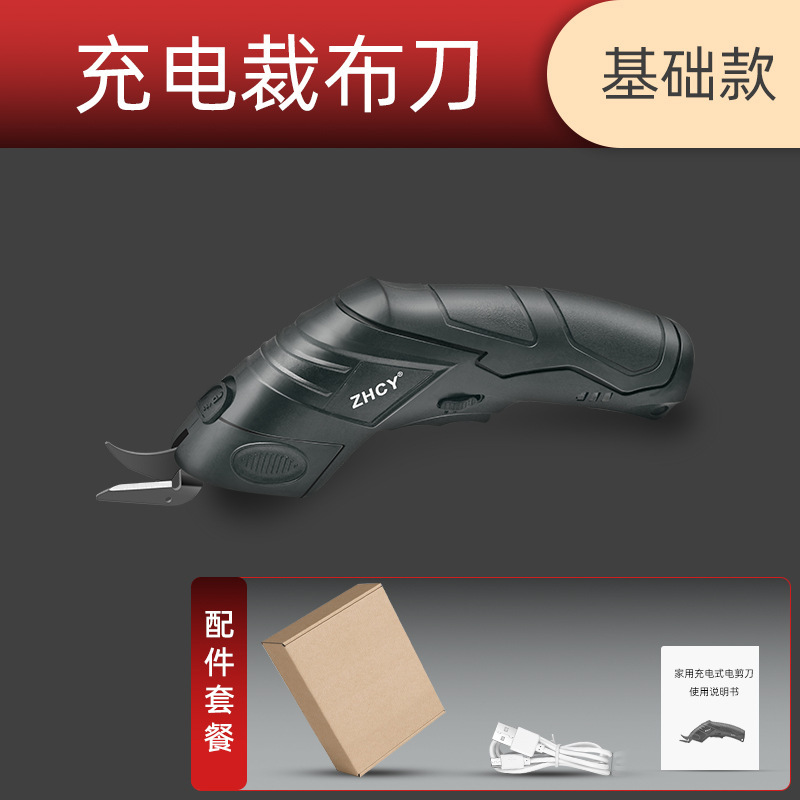 Tijeras eléctricas a medida corte de tela máquina de corte de tela recargable especial máquina de corte de tela tijeras eléctricas de litio máquina de corte de tela artefacto