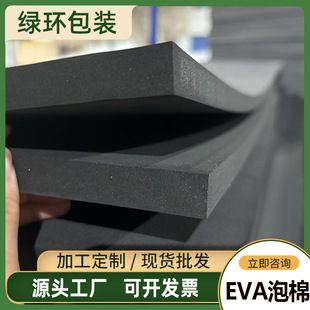 EVA eva eva-eva
